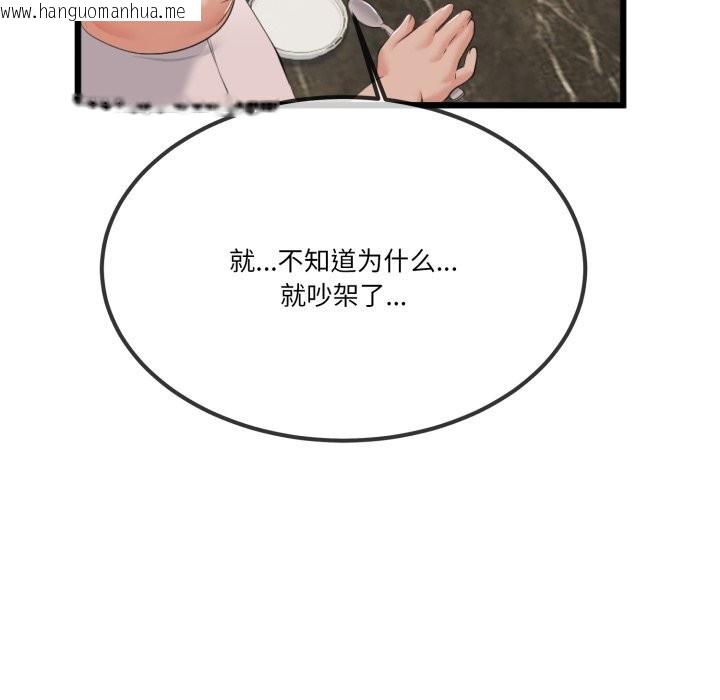 韩国漫画与初恋的意外同居韩漫_与初恋的意外同居-第6话在线免费阅读-韩国漫画-第68张图片