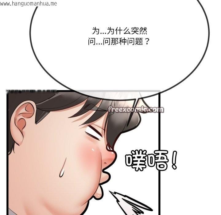 韩国漫画与初恋的意外同居韩漫_与初恋的意外同居-第6话在线免费阅读-韩国漫画-第60张图片