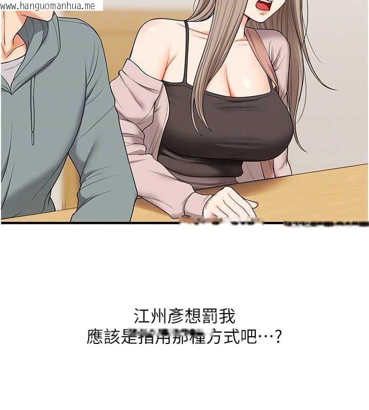 韩国漫画玩转学姐韩漫_玩转学姐-第53话-夜半露奶湿一下在线免费阅读-韩国漫画-第23张图片
