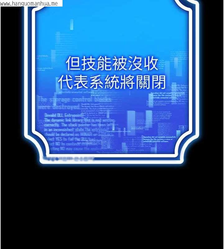 韩国漫画穿入VR成为性域猎人韩漫_穿入VR成为性域猎人-第57话-这个姿势很好上呢在线免费阅读-韩国漫画-第87张图片