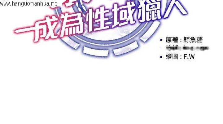 韩国漫画穿入VR成为性域猎人韩漫_穿入VR成为性域猎人-第57话-这个姿势很好上呢在线免费阅读-韩国漫画-第38张图片
