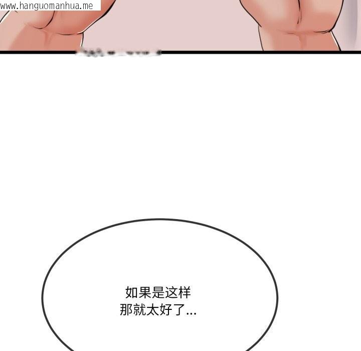 韩国漫画与初恋的意外同居韩漫_与初恋的意外同居-第6话在线免费阅读-韩国漫画-第26张图片
