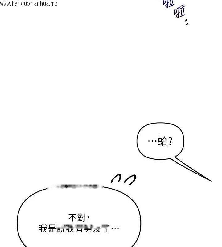 韩国漫画玩转学姐韩漫_玩转学姐-第53话-夜半露奶湿一下在线免费阅读-韩国漫画-第163张图片