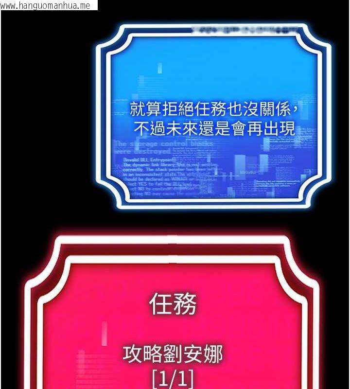 韩国漫画穿入VR成为性域猎人韩漫_穿入VR成为性域猎人-第57话-这个姿势很好上呢在线免费阅读-韩国漫画-第84张图片