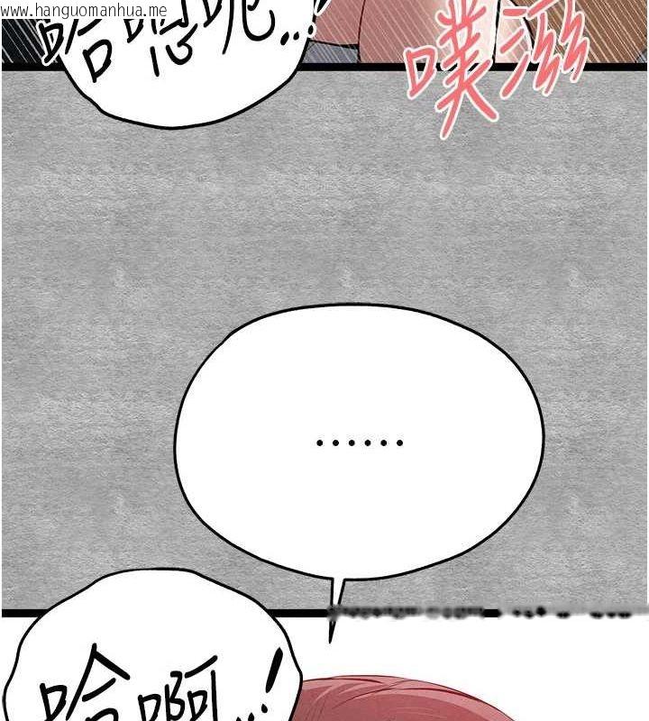 韩国漫画初次深交，请多指教韩漫_初次深交，请多指教-第89话-强制开吃母女丼在线免费阅读-韩国漫画-第54张图片