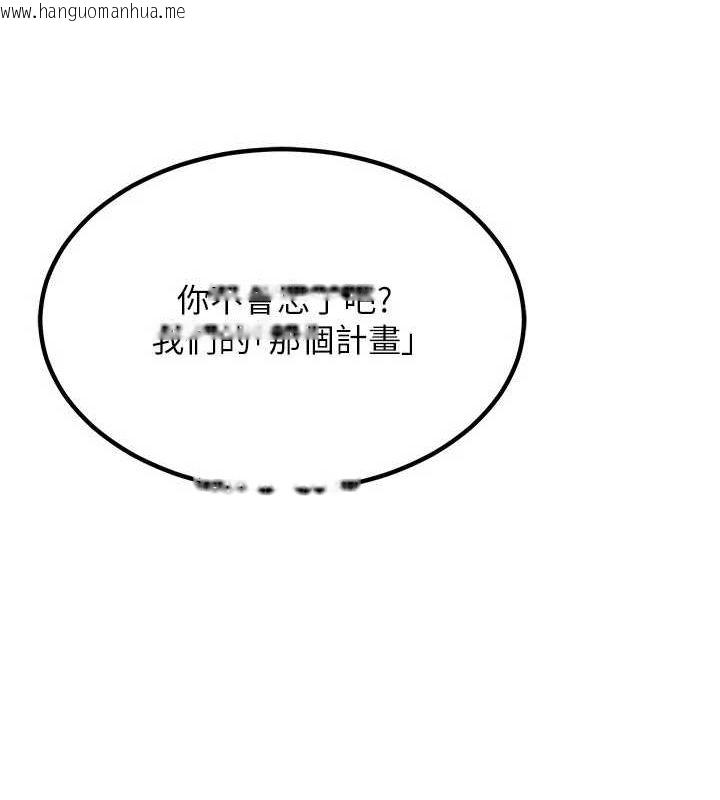 韩国漫画熟女交换计划韩漫_熟女交换计划-第10话-都已经这么湿了在线免费阅读-韩国漫画-第144张图片