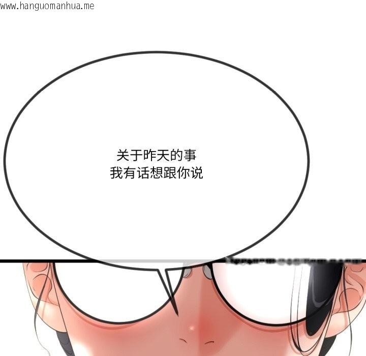韩国漫画与初恋的意外同居韩漫_与初恋的意外同居-第6话在线免费阅读-韩国漫画-第5张图片
