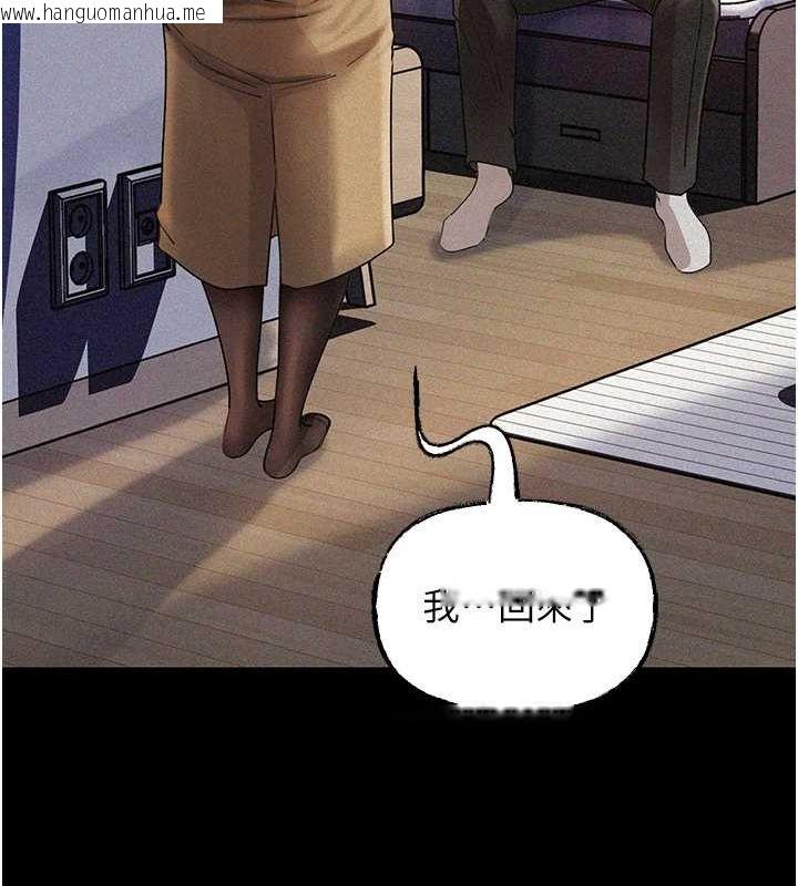 韩国漫画岳母为何那样韩漫_岳母为何那样-第43话-詹代理的过往在线免费阅读-韩国漫画-第106张图片