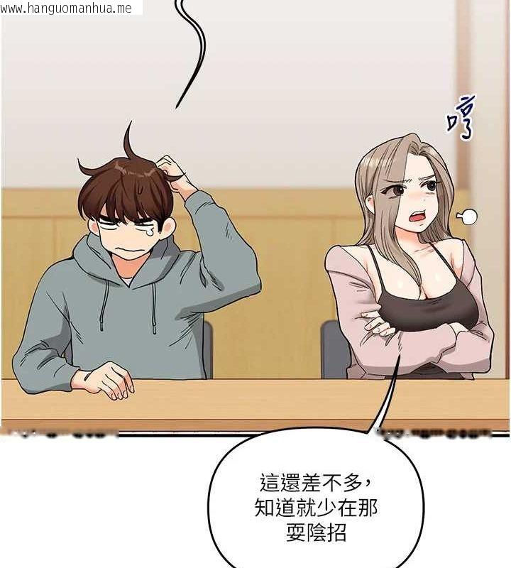 韩国漫画玩转学姐韩漫_玩转学姐-第53话-夜半露奶湿一下在线免费阅读-韩国漫画-第40张图片