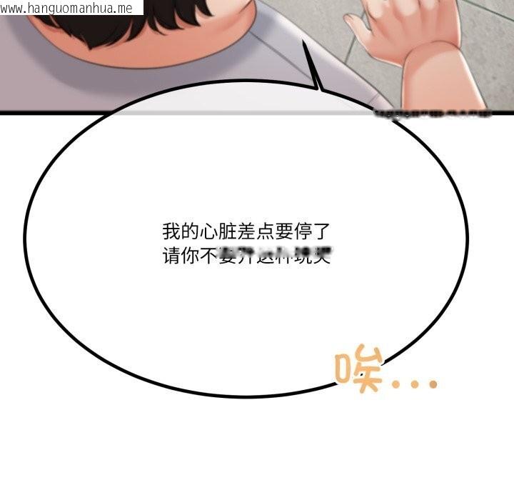 韩国漫画与初恋的意外同居韩漫_与初恋的意外同居-第6话在线免费阅读-韩国漫画-第39张图片