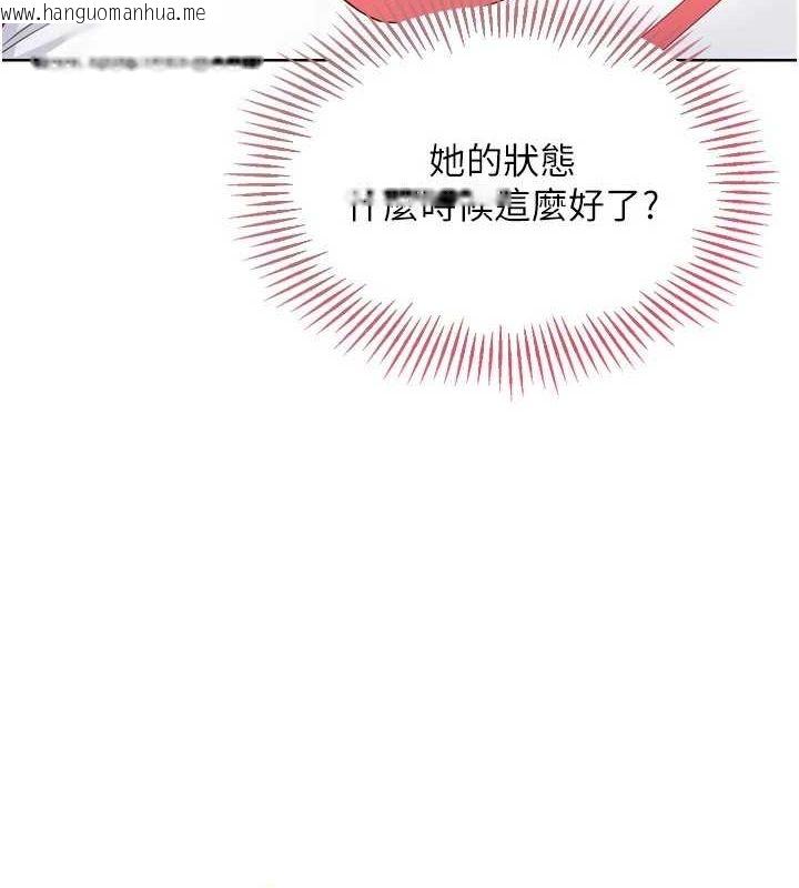 韩国漫画Set-up!排球少女韩漫_Set-up!排球少女-第37话-再插下去我会喷出来在线免费阅读-韩国漫画-第22张图片