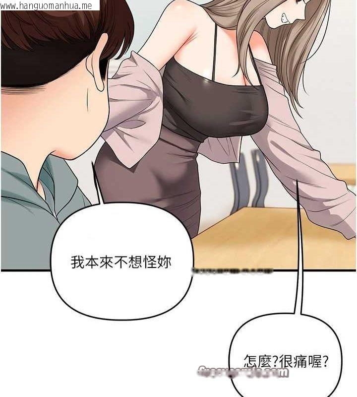 韩国漫画玩转学姐韩漫_玩转学姐-第53话-夜半露奶湿一下在线免费阅读-韩国漫画-第15张图片
