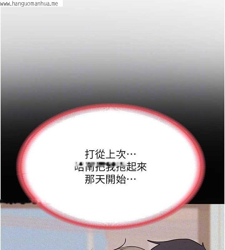 韩国漫画熟女交换计划韩漫_熟女交换计划-第10话-都已经这么湿了在线免费阅读-韩国漫画-第78张图片