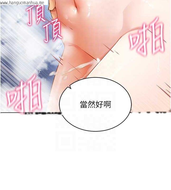 韩国漫画穿入VR成为性域猎人韩漫_穿入VR成为性域猎人-第57话-这个姿势很好上呢在线免费阅读-韩国漫画-第156张图片