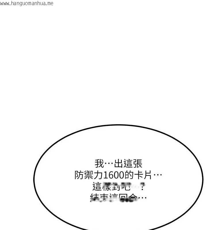 韩国漫画熟女交换计划韩漫_熟女交换计划-第10话-都已经这么湿了在线免费阅读-韩国漫画-第46张图片
