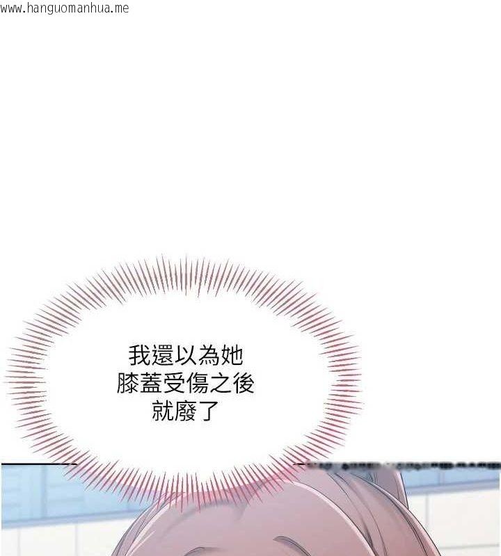 韩国漫画Set-up!排球少女韩漫_Set-up!排球少女-第37话-再插下去我会喷出来在线免费阅读-韩国漫画-第20张图片