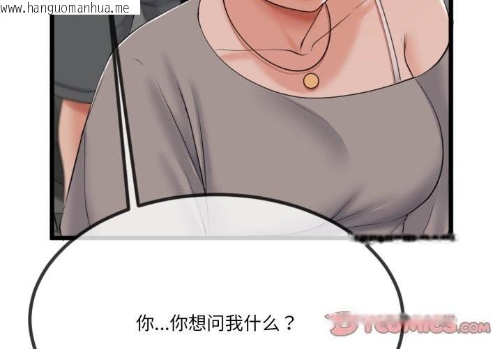 韩国漫画与初恋的意外同居韩漫_与初恋的意外同居-第6话在线免费阅读-韩国漫画-第3张图片