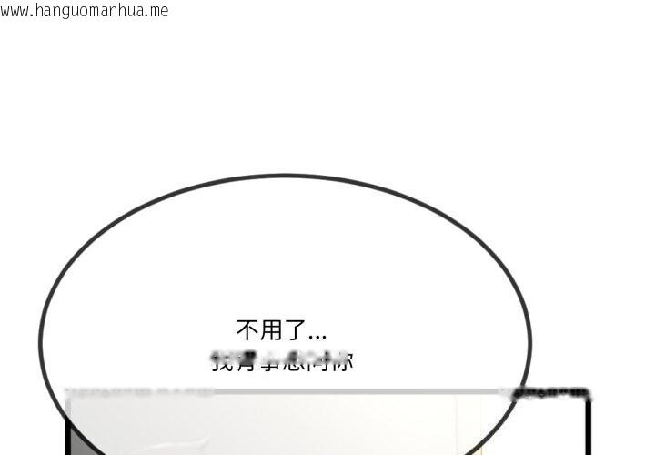 韩国漫画与初恋的意外同居韩漫_与初恋的意外同居-第6话在线免费阅读-韩国漫画-第1张图片