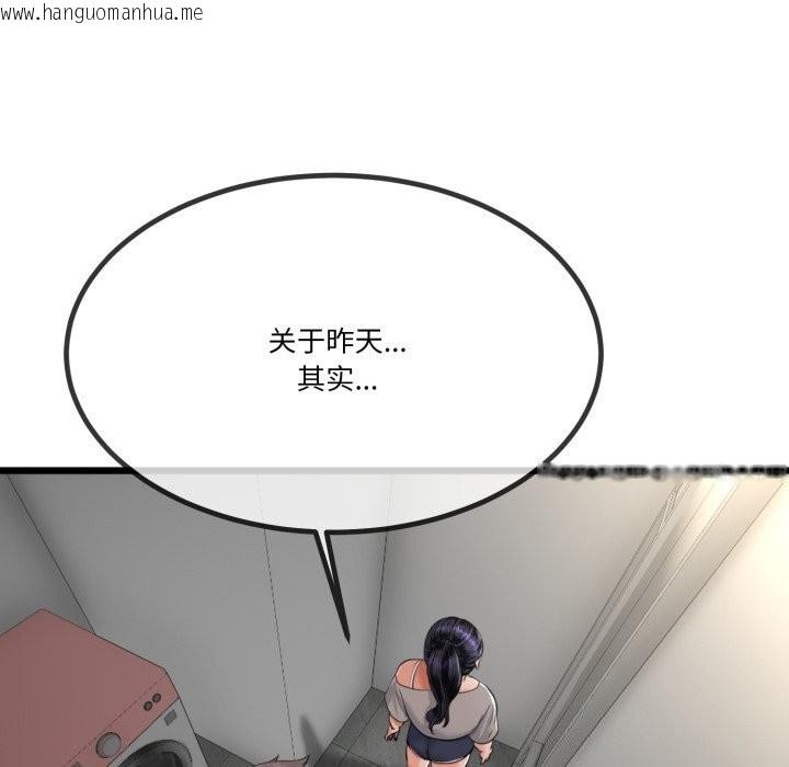 韩国漫画与初恋的意外同居韩漫_与初恋的意外同居-第6话在线免费阅读-韩国漫画-第13张图片