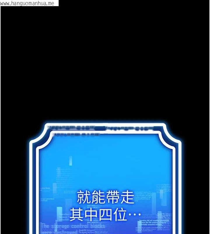 韩国漫画穿入VR成为性域猎人韩漫_穿入VR成为性域猎人-第57话-这个姿势很好上呢在线免费阅读-韩国漫画-第73张图片
