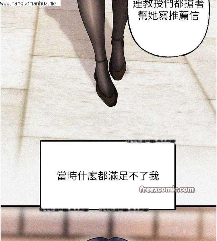 韩国漫画岳母为何那样韩漫_岳母为何那样-第43话-詹代理的过往在线免费阅读-韩国漫画-第96张图片