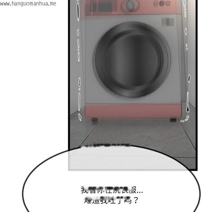 韩国漫画与初恋的意外同居韩漫_与初恋的意外同居-第6话在线免费阅读-韩国漫画-第23张图片