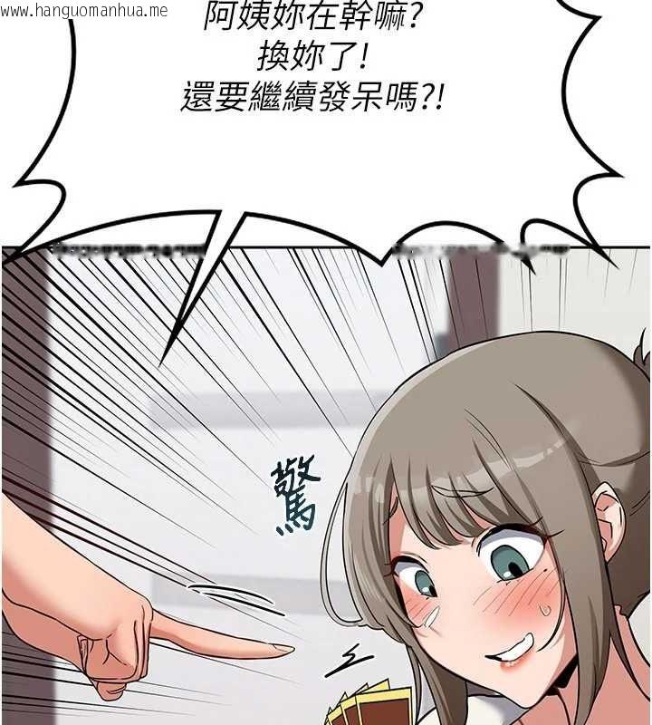 韩国漫画熟女交换计划韩漫_熟女交换计划-第10话-都已经这么湿了在线免费阅读-韩国漫画-第44张图片