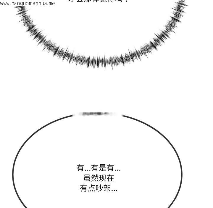 韩国漫画与初恋的意外同居韩漫_与初恋的意外同居-第6话在线免费阅读-韩国漫画-第64张图片