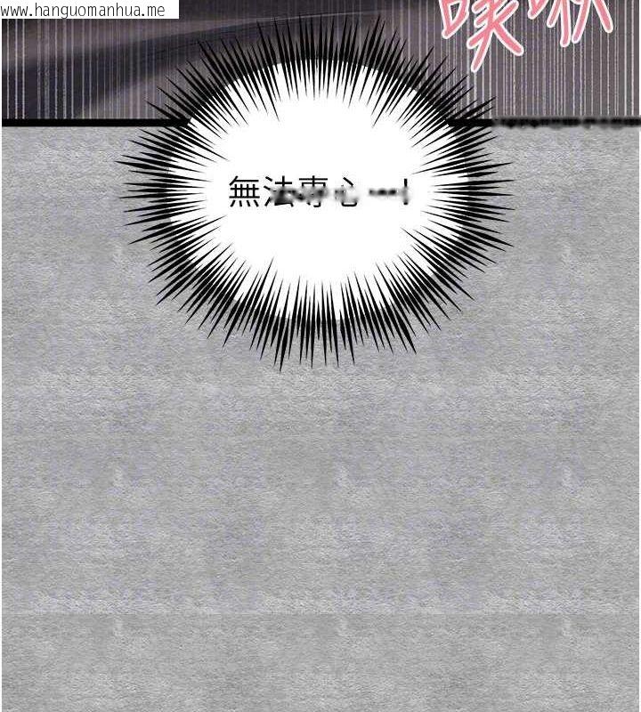 韩国漫画初次深交，请多指教韩漫_初次深交，请多指教-第89话-强制开吃母女丼在线免费阅读-韩国漫画-第51张图片