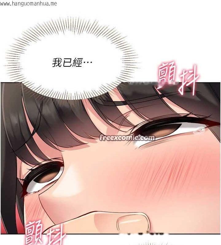 韩国漫画Set-up!排球少女韩漫_Set-up!排球少女-第37话-再插下去我会喷出来在线免费阅读-韩国漫画-第144张图片
