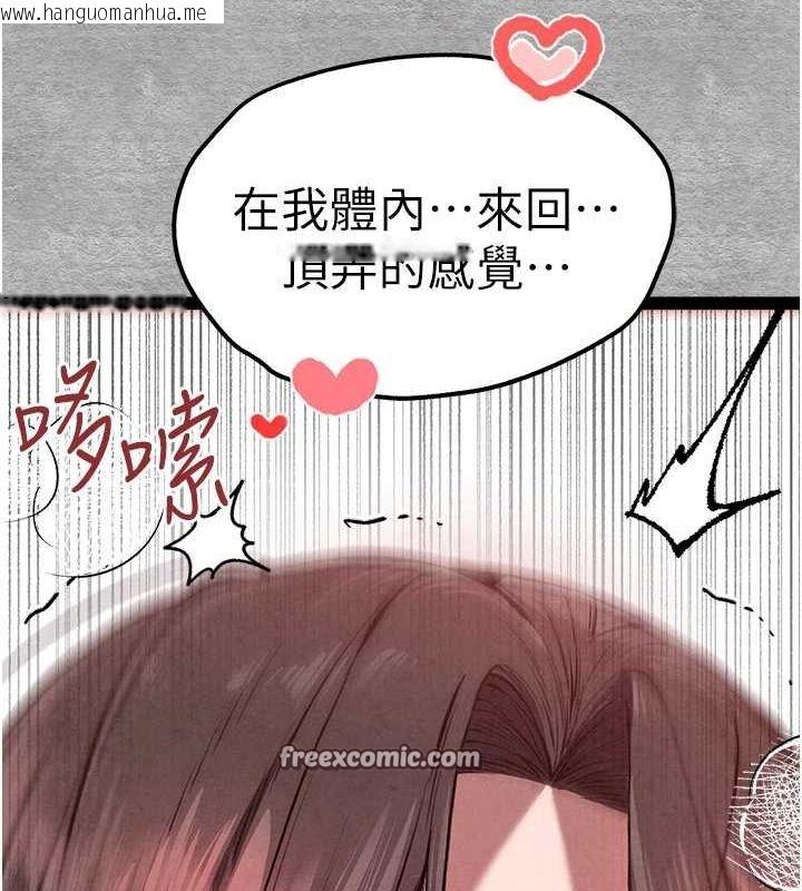 韩国漫画初次深交，请多指教韩漫_初次深交，请多指教-第89话-强制开吃母女丼在线免费阅读-韩国漫画-第120张图片