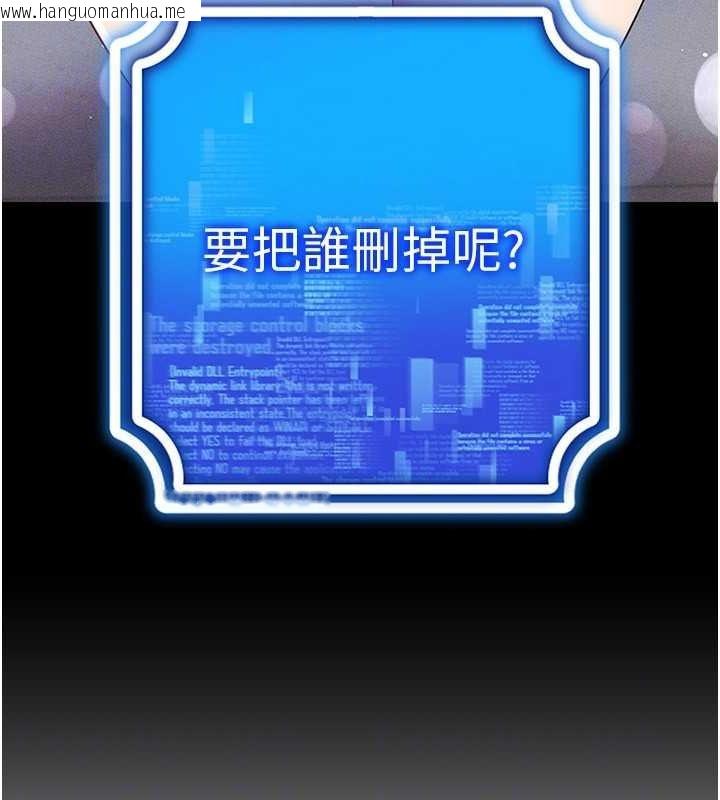 韩国漫画穿入VR成为性域猎人韩漫_穿入VR成为性域猎人-第57话-这个姿势很好上呢在线免费阅读-韩国漫画-第102张图片