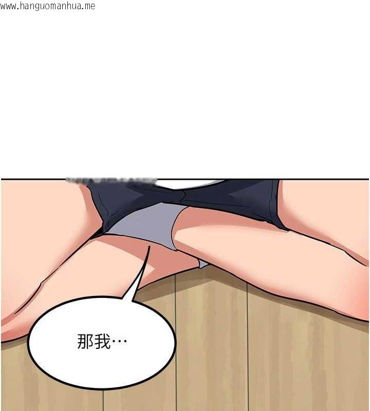 韩国漫画熟女交换计划韩漫_熟女交换计划-第10话-都已经这么湿了在线免费阅读-韩国漫画-第49张图片