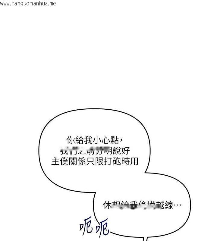 韩国漫画玩转学姐韩漫_玩转学姐-第53话-夜半露奶湿一下在线免费阅读-韩国漫画-第36张图片
