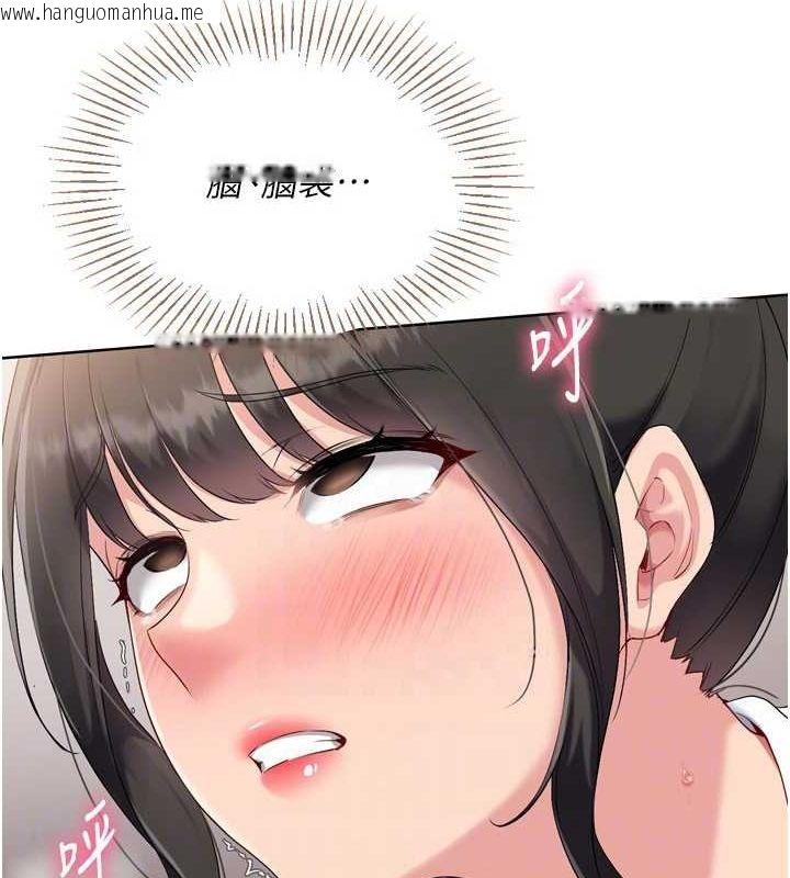 韩国漫画Set-up!排球少女韩漫_Set-up!排球少女-第37话-再插下去我会喷出来在线免费阅读-韩国漫画-第104张图片