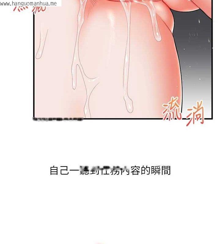 韩国漫画玩转学姐韩漫_玩转学姐-第53话-夜半露奶湿一下在线免费阅读-韩国漫画-第148张图片