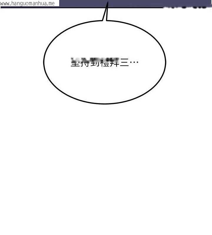 韩国漫画熟女交换计划韩漫_熟女交换计划-第10话-都已经这么湿了在线免费阅读-韩国漫画-第177张图片
