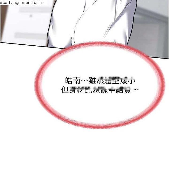 韩国漫画熟女交换计划韩漫_熟女交换计划-第10话-都已经这么湿了在线免费阅读-韩国漫画-第86张图片