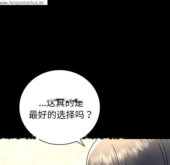 韩国漫画完美妻子的背叛/背叛的开始韩漫_完美妻子的背叛/背叛的开始-第64话在线免费阅读-韩国漫画-第139张图片