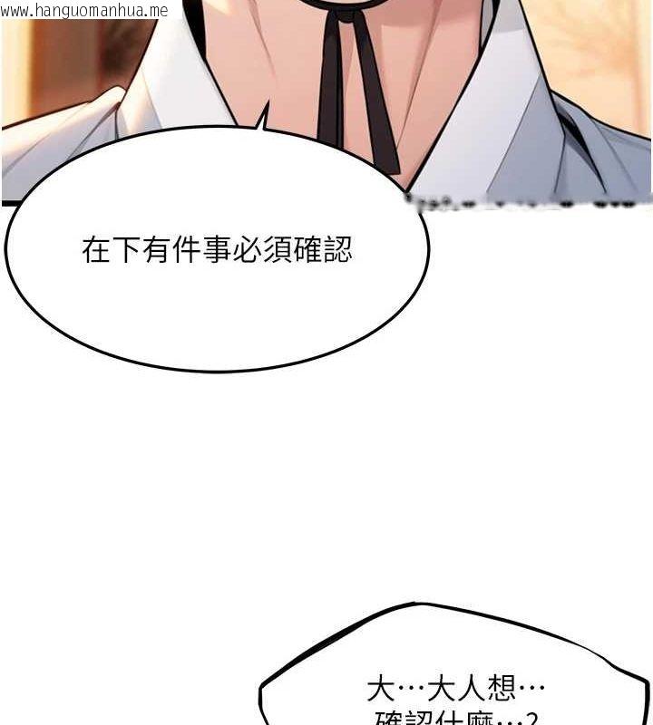 韩国漫画命运:贞洁欲女韩漫_命运:贞洁欲女-第30话-「涎」湿全身验真身在线免费阅读-韩国漫画-第65张图片