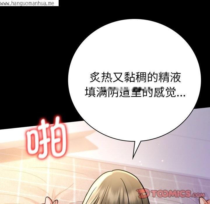 韩国漫画完美妻子的背叛/背叛的开始韩漫_完美妻子的背叛/背叛的开始-第64话在线免费阅读-韩国漫画-第102张图片