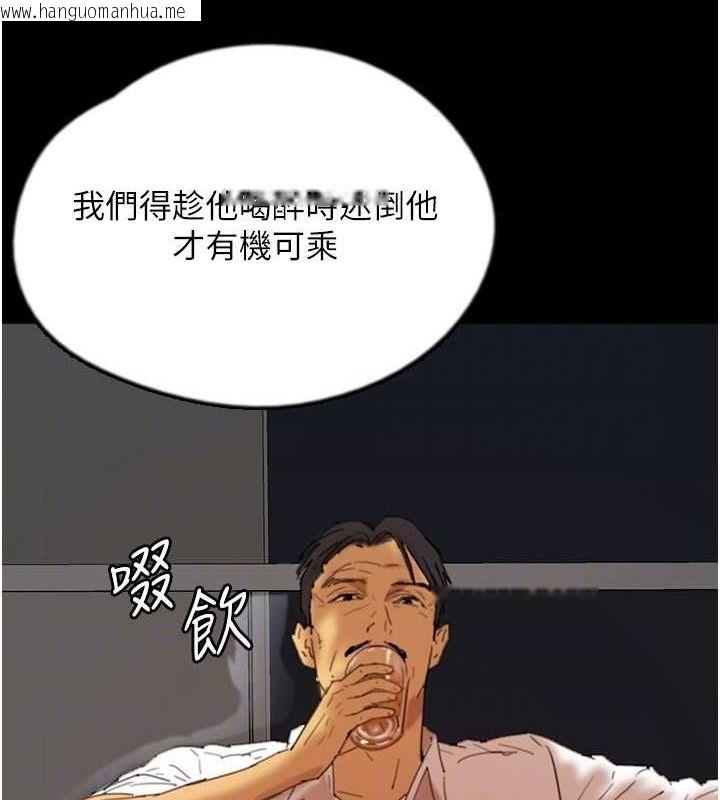 韩国漫画养父的女儿们韩漫_养父的女儿们-第74话-妳就这么想要吗?在线免费阅读-韩国漫画-第42张图片