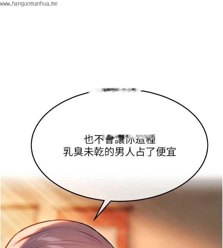 韩国漫画命运:贞洁欲女韩漫_命运:贞洁欲女-第30话-「涎」湿全身验真身在线免费阅读-韩国漫画-第23张图片