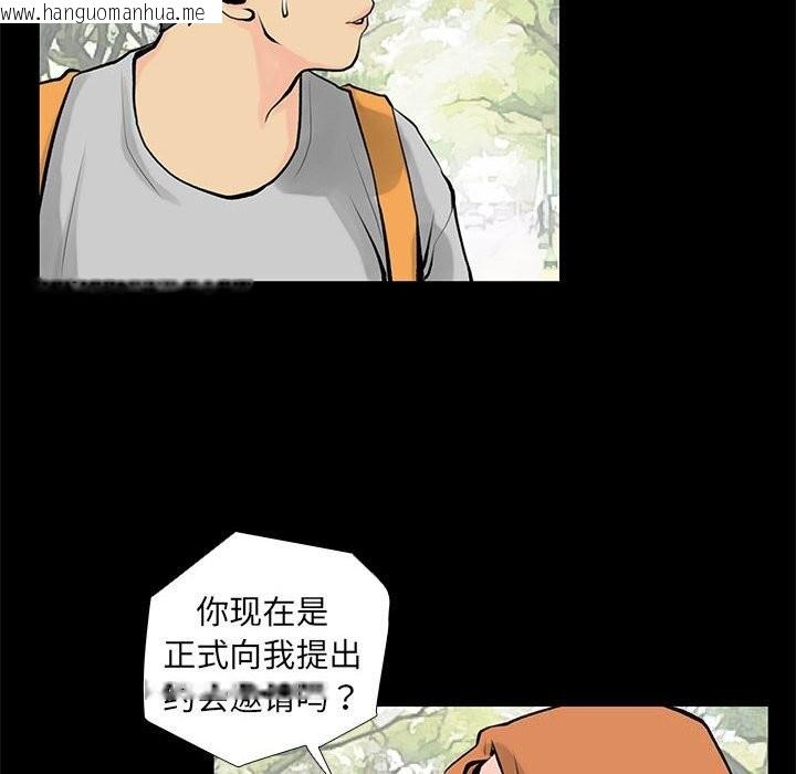 韩国漫画撩妹笔记本韩漫_撩妹笔记本-第28话在线免费阅读-韩国漫画-第56张图片