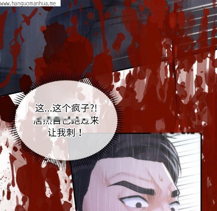 韩国漫画会长家的小儿子韩漫_会长家的小儿子-第5话在线免费阅读-韩国漫画-第204张图片