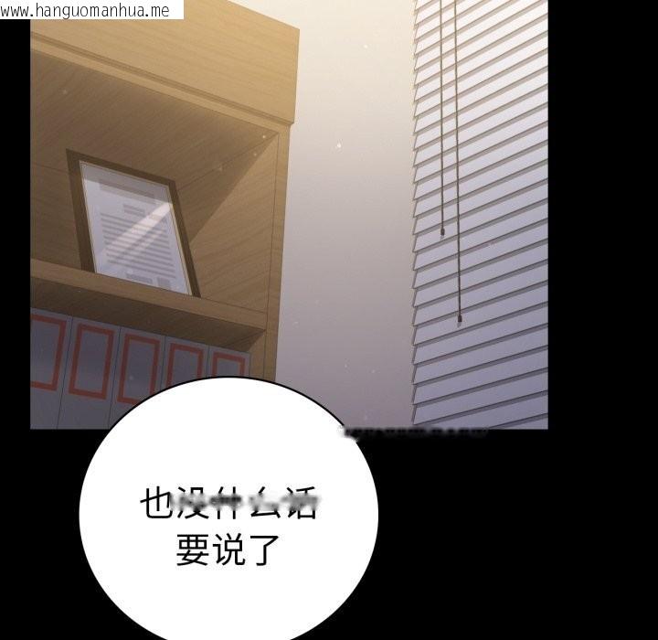 韩国漫画完美妻子的背叛/背叛的开始韩漫_完美妻子的背叛/背叛的开始-第64话在线免费阅读-韩国漫画-第157张图片