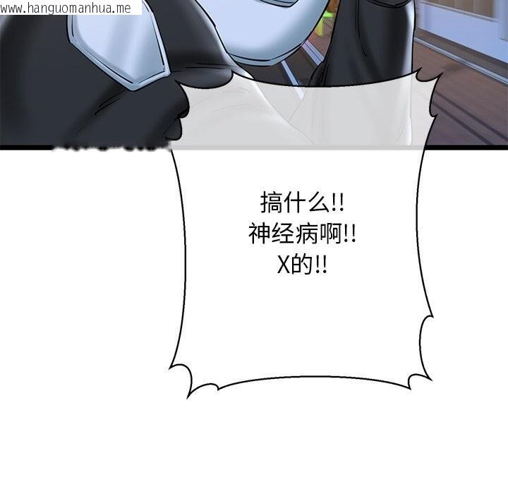 韩国漫画我的拉拉队宝贝韩漫_我的拉拉队宝贝-第30话在线免费阅读-韩国漫画-第93张图片