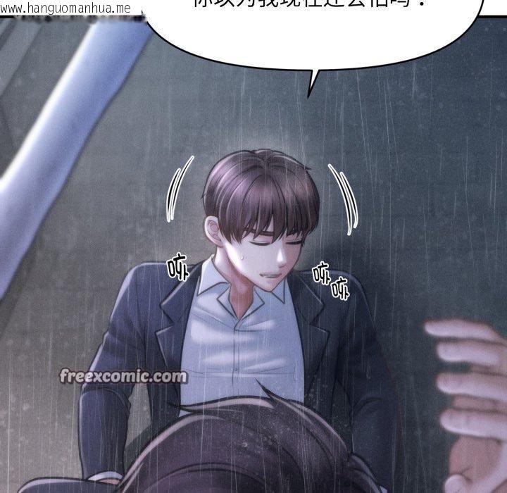 韩国漫画会长家的小儿子韩漫_会长家的小儿子-第5话在线免费阅读-韩国漫画-第165张图片