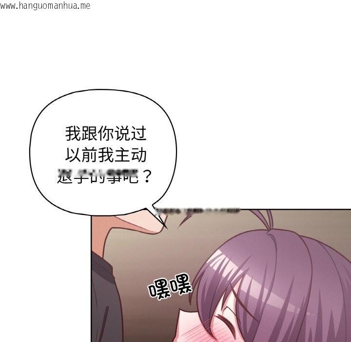 韩国漫画这公司归我了韩漫_这公司归我了-第42话在线免费阅读-韩国漫画-第69张图片