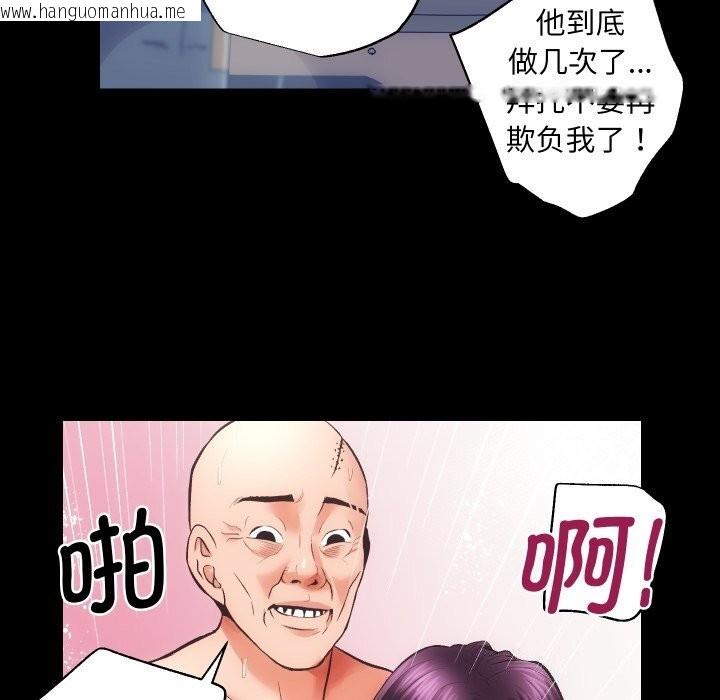 韩国漫画房产姐妹花韩漫_房产姐妹花-第31话在线免费阅读-韩国漫画-第26张图片